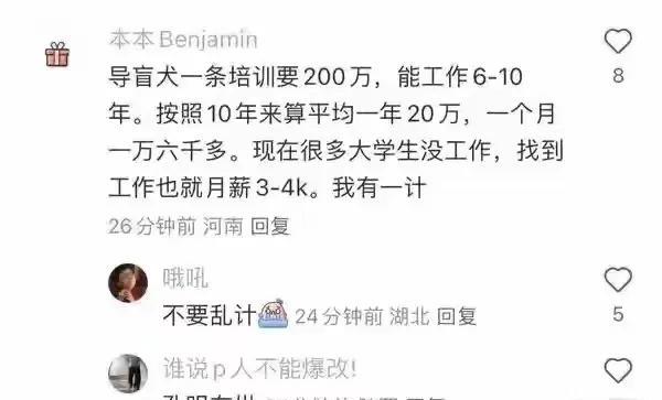 [无奈吐舌]先生此计可行