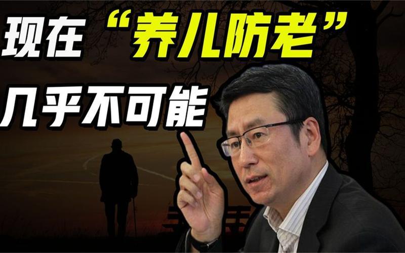 养儿防老变笑话？高学历孩子远走他乡，父母晚年只能靠自己？养儿防老如今咋越来