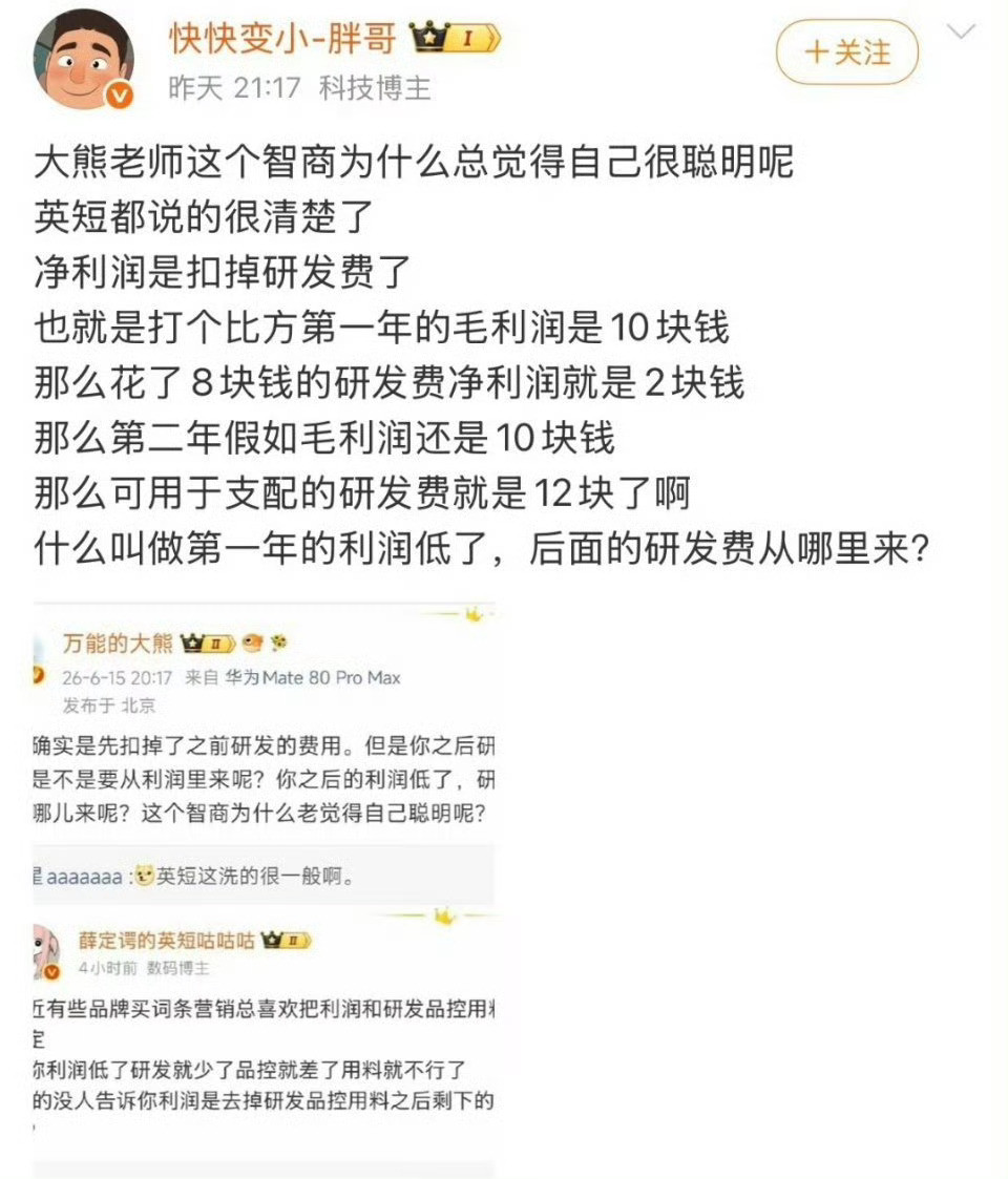 学到了，原来还能这么算