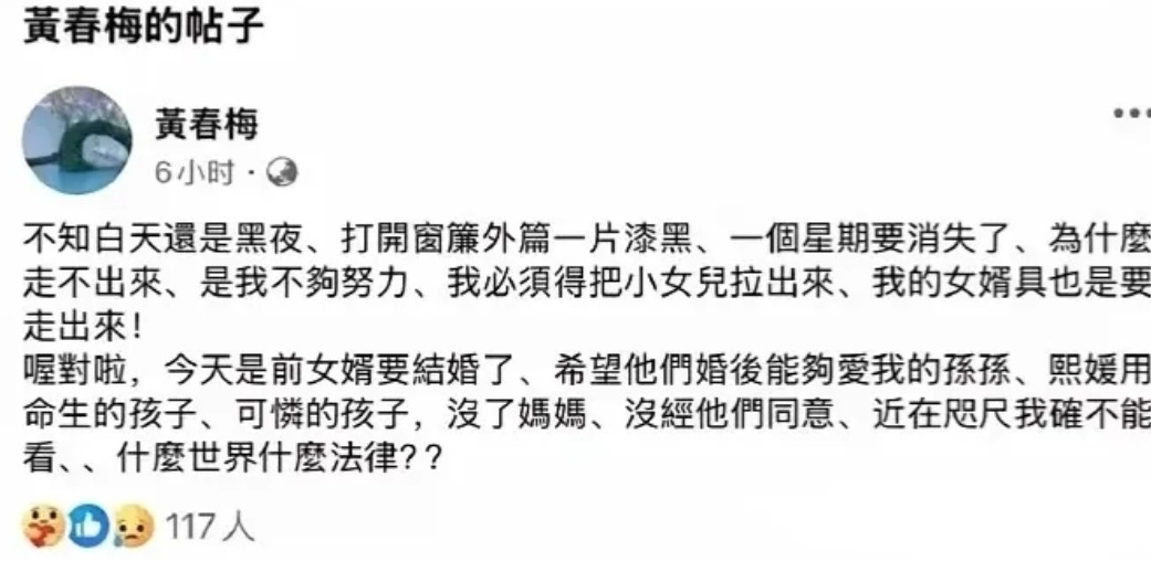 一觉醒来，发现S妈又颠倒黑白的发文了：自己当外婆的，不经过女婿同意，竟然不能看孩