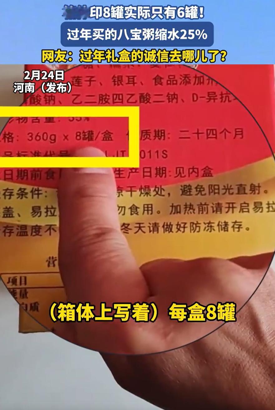 这下事情闹大了！河南，男子在家独自饿了，看到亲戚串门时送来的八宝粥，就想着打开喝