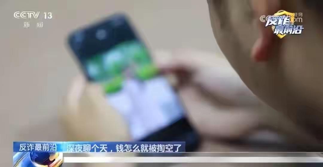 14笔转账亏空2万！网红艳遇全是杀猪局，成年人别再被面子困住（个人观点仅供参