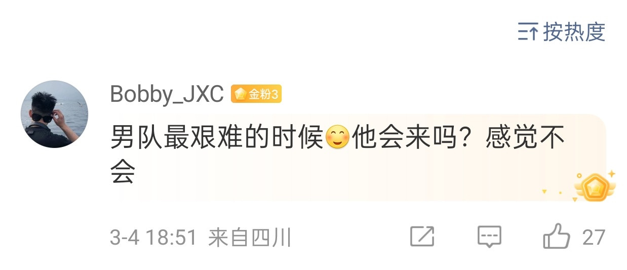 这是多么不经抗压啊！25年才三场大赛就成最困难时刻？不清楚就不要替别人发言。“怕