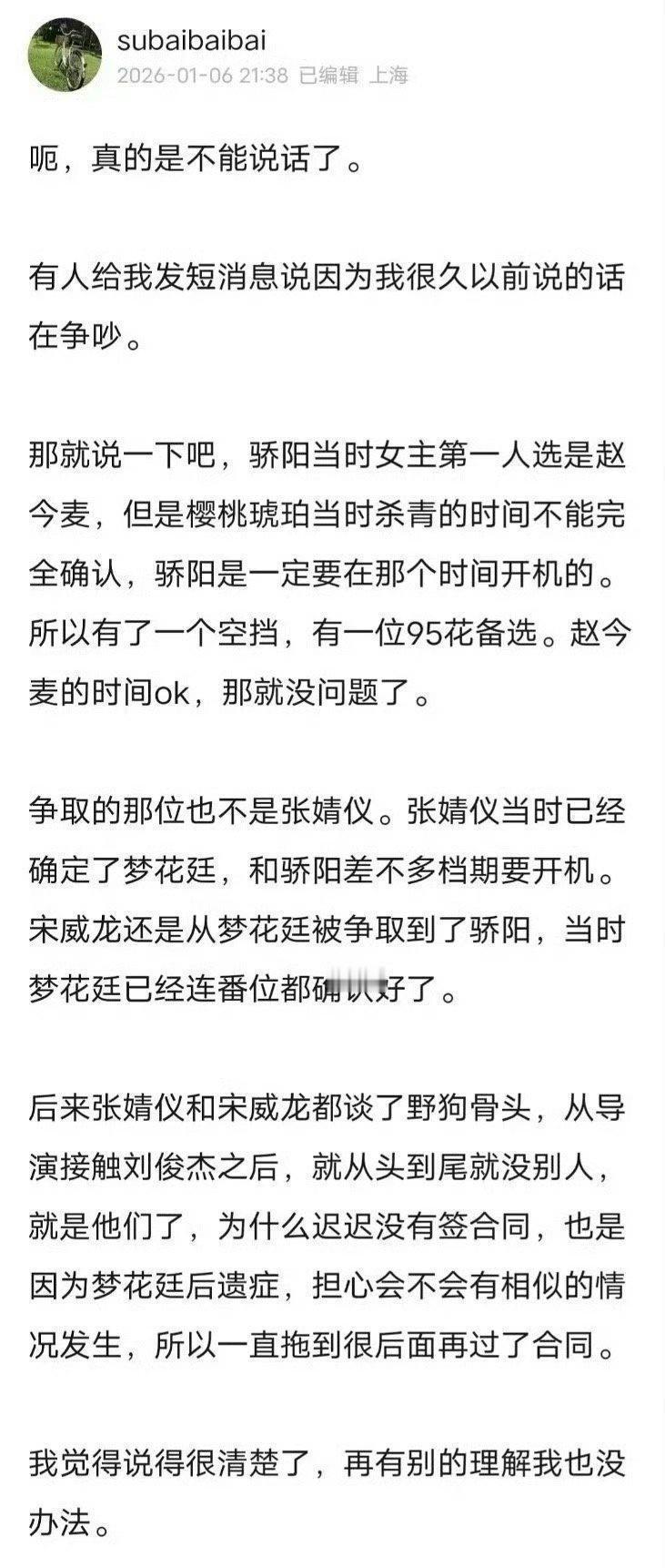 你见过剧组等一个演员47天吗？《骄阳似我》开机前，制片方掐着表等赵今麦。男主