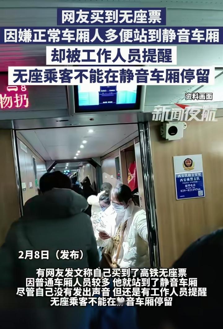 有懂的吗，站票和有座位的票，为什么票价是一样的？如果说都在一个火车上票价一样，那