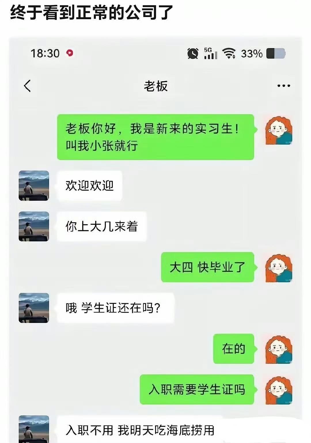啊，这老板就这点出息？