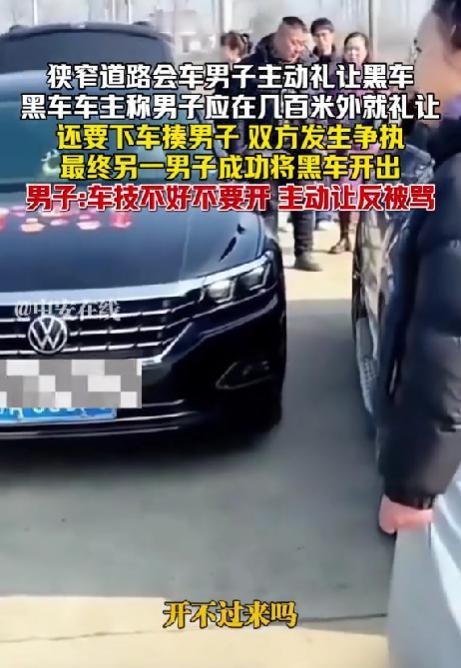 江苏，一男子开车在窄路上为了给对面一辆黑色大众车让道，已经把车的一侧轮子开到了田