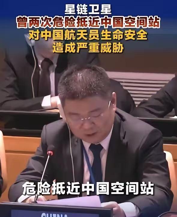 反制，开始了？马斯克的星链卫星之前两次逼近中国空间站，本以为就这么翻篇了