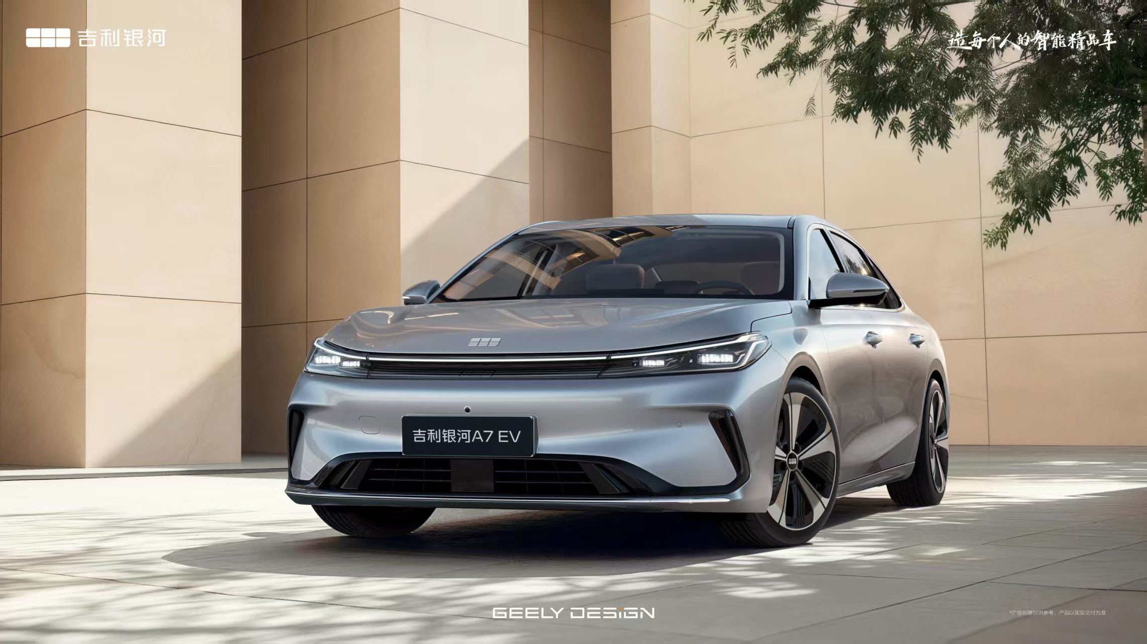 吉利银河A7EV官图曝光这质感真心不错，内饰高级感给的也很足，这台车的也是吉利