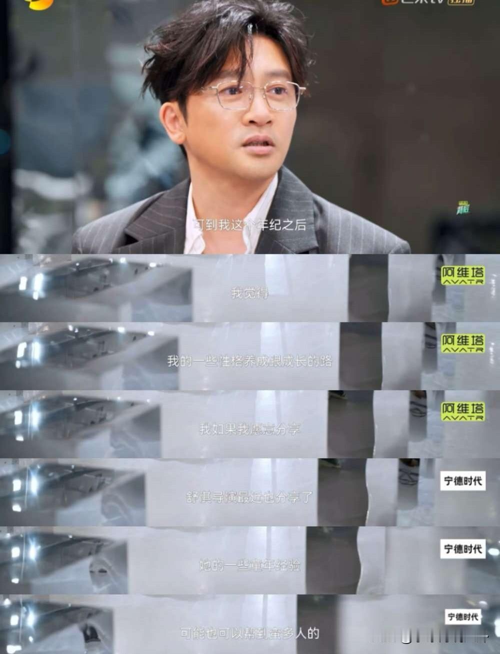 苏有朋说：“我上学的时候很变态，我怕同学看不起我，所以就很卷，当时我开始学排列组