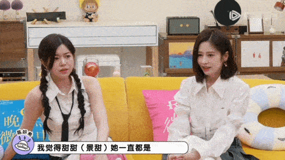 陈妍希颖儿给景甜介绍对象姐妹团操碎了心，景甜甜总太优秀了！​​​