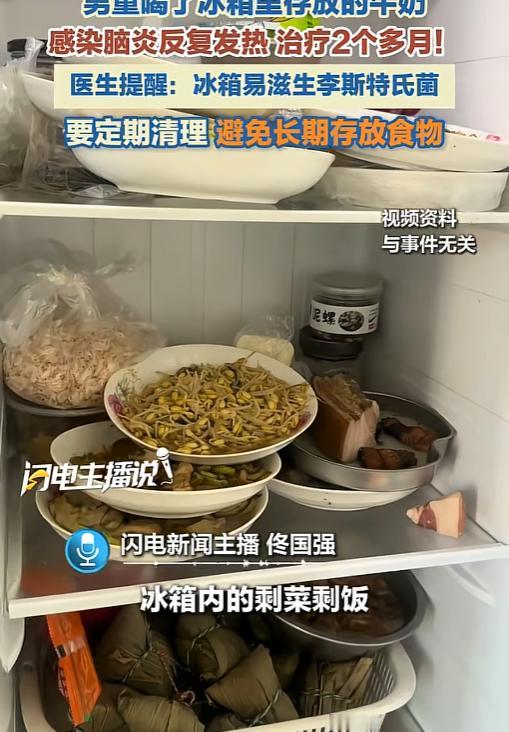 9岁男童喝了冰箱里存放的牛奶，感染脑炎！你家冰箱的“隐形坑”，90%的人都踩