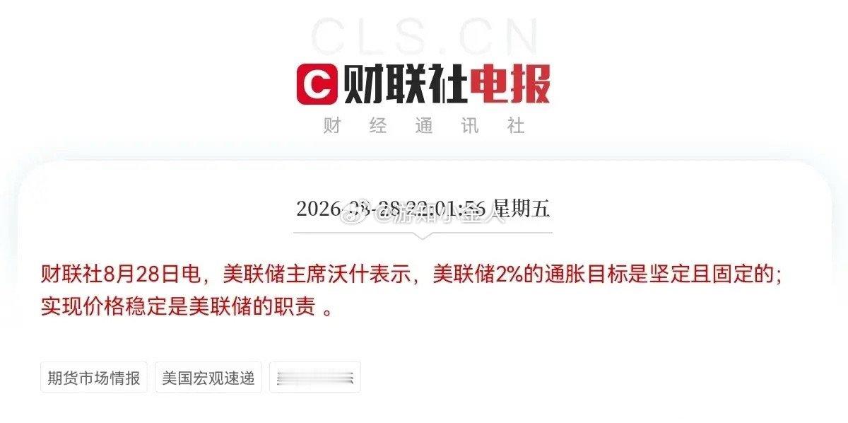 周六一觉醒来大利空突袭美联储主席沃什