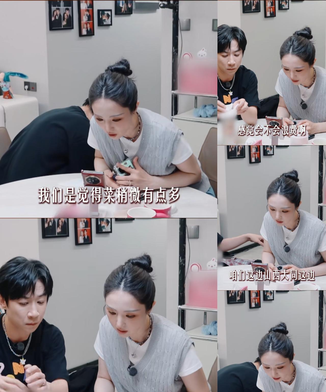 董璇和张维伊讨论两人在大同的婚宴菜单，看到有10冷菜和10个热菜，担心会不会客人