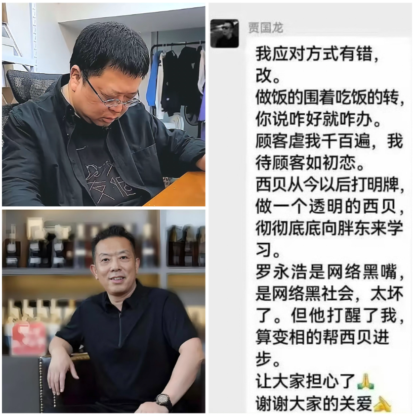 贾国龙啊贾国龙，你这是闹哪出啊？老罗都说停战了，人家给你台阶下了，你怎么又整