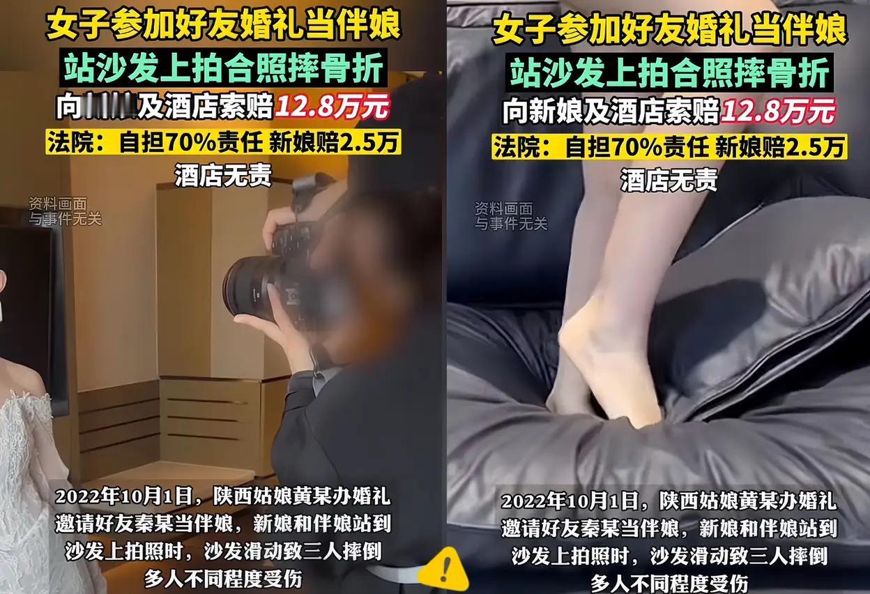 我有种预感，陕西这起伴娘摔伤案会让人反复琢磨，不是因为法院判决，而是因为它戳中了