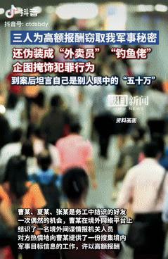 “必须严惩!”9月15日三男子因长期浏览境外“灰产群”,嫌弃正常打工挣得钱太少,