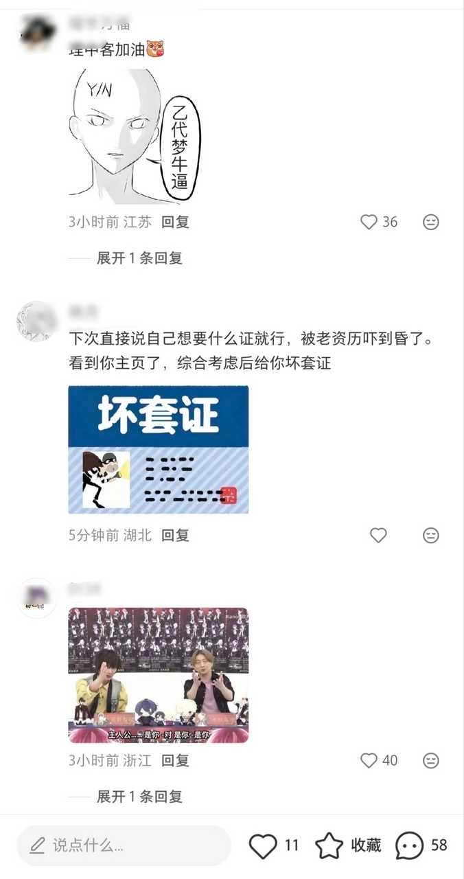 帖主也没说什么就被水鬼组团80了13841
