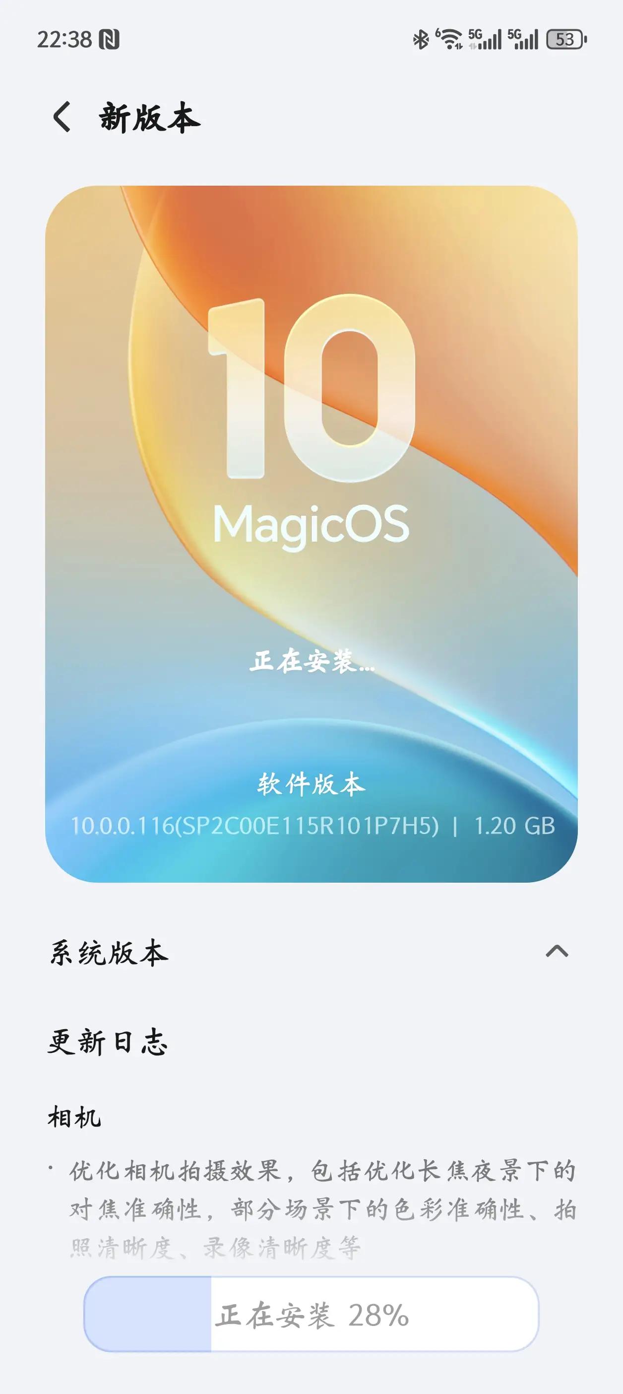 荣耀MagicOS10.0.116版新鲜出炉！新增多项实用功能，欢迎抢先体验。
