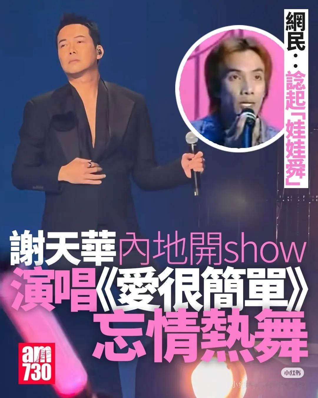 陈小春沈阳演唱会再次证明一件事你的恩怨情仇没人关注58岁的陈小春给所有