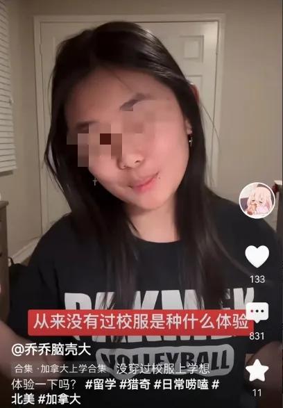 没想到，结果竟然是不配穿校服。