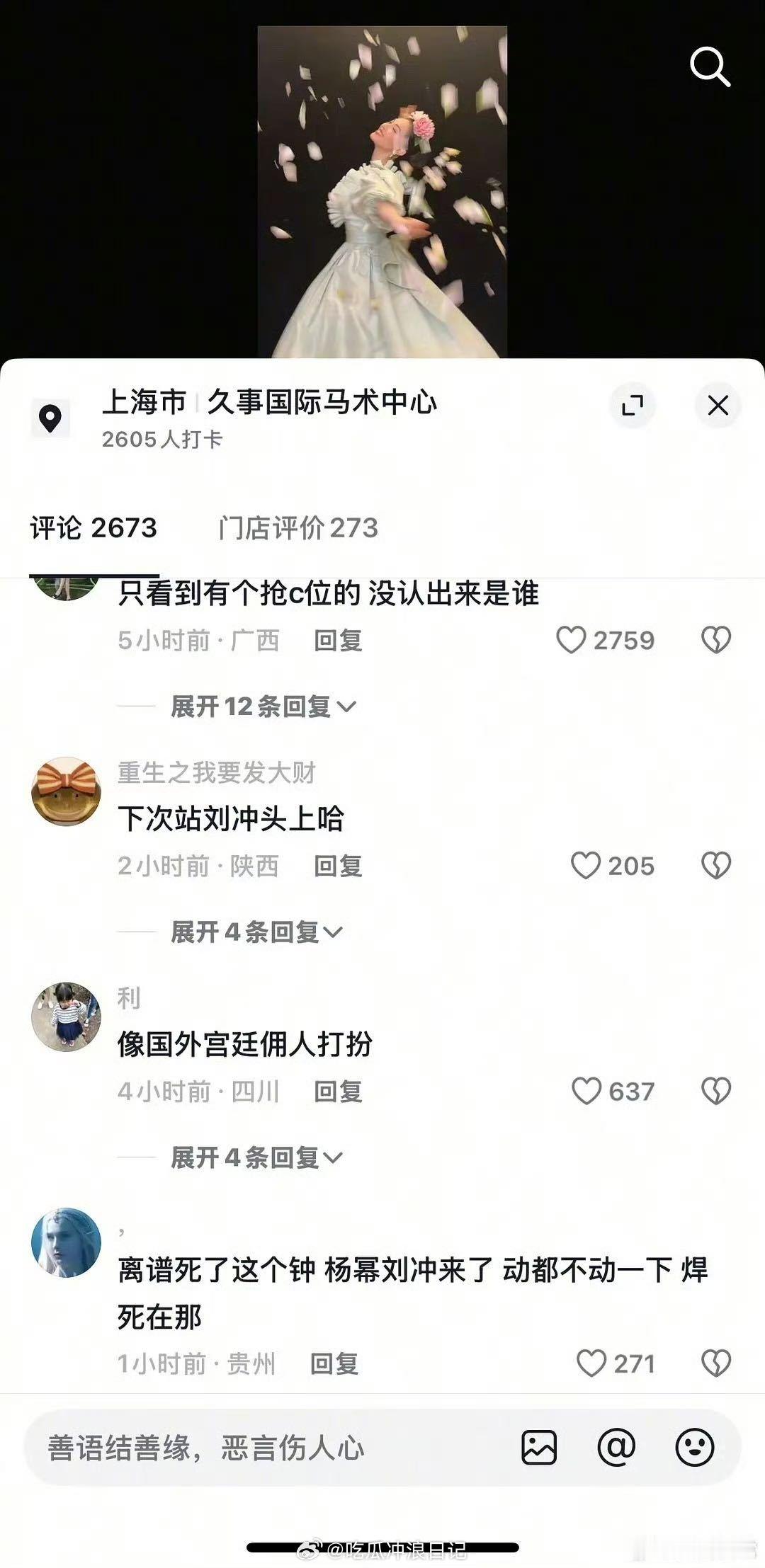 钟楚曦被取外号以行正义之名给一个女性起侮辱性绰号，多少年了，围剿女性的战术还是没