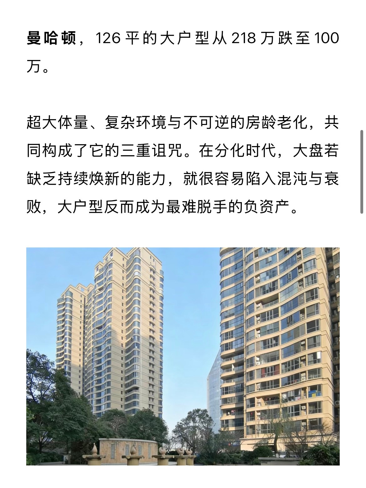 郑州高铁东站核心片区，竟然能跌70%，这太夸张了！郑州的房子普遍跌了50%以上，