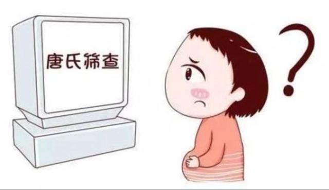 怀孕期间如何避免唐氏儿? 为什么孕妇要进行唐氏筛查?