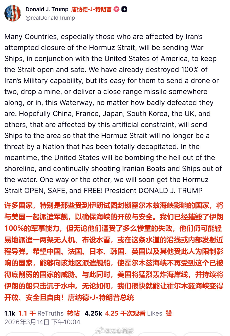 特朗普最新发帖，称【已经摧毁了伊朗100%的军事能力】，但【希望中国、法国、日