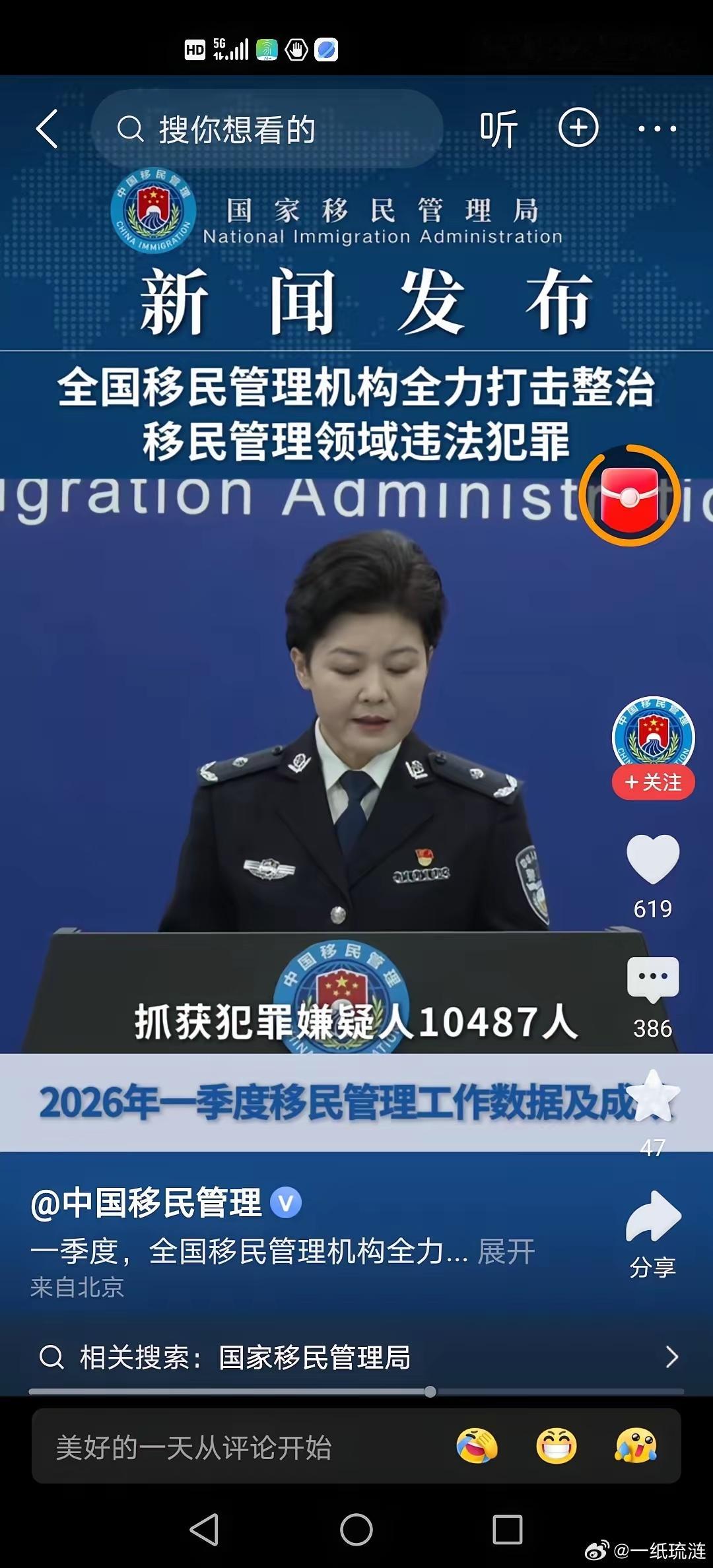 移民犯罪10487人，这还是官方统计到的数据，还有没有统计到的呢？？？可想而知，