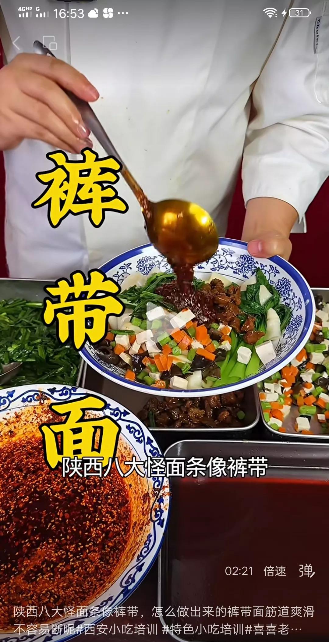 裤带面1.制面剂准备1000克高筋粉，加入10克盐，分次倒入500克水，
