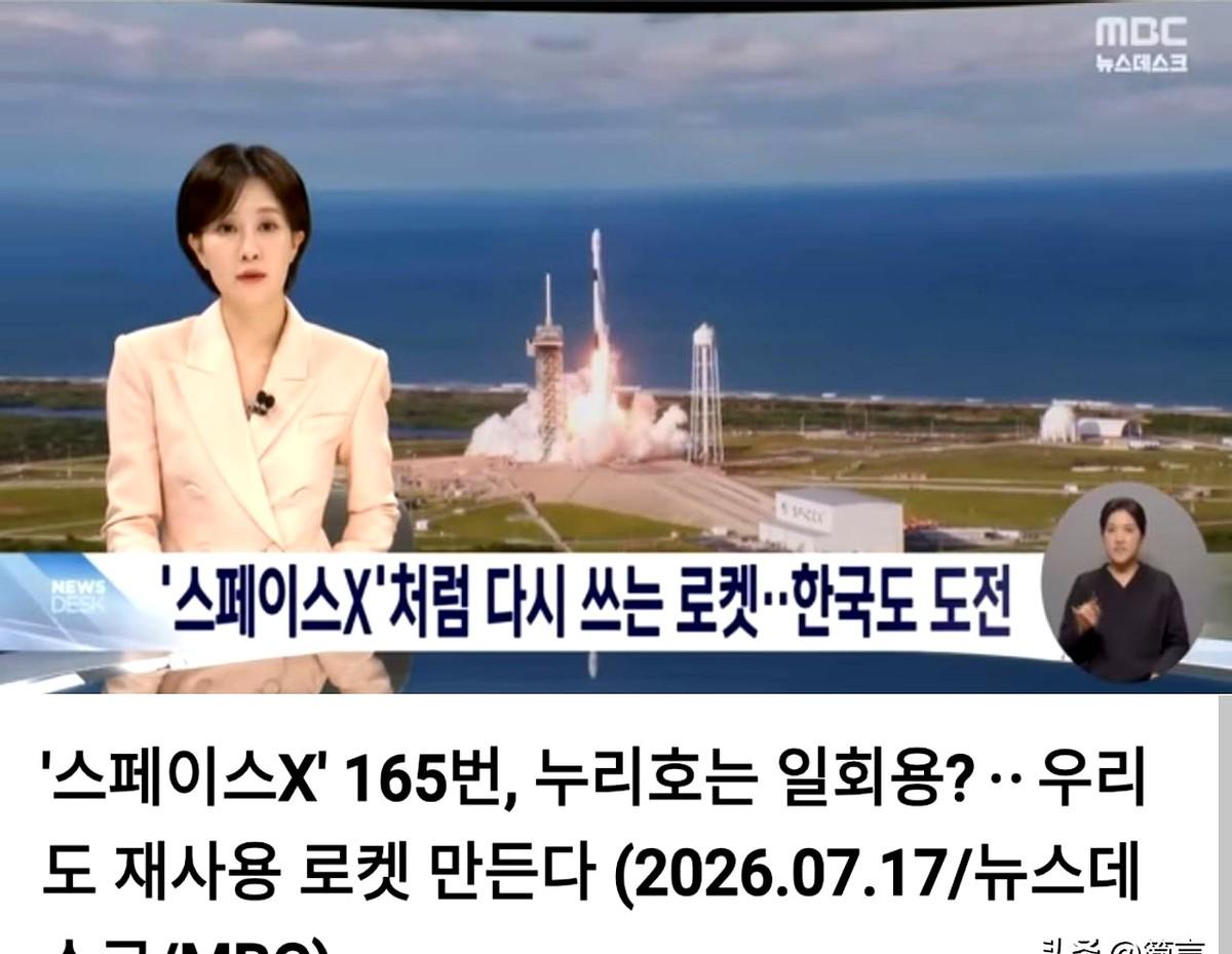 韩网友：中国成功了，韩国同样可以研发出可重复使用的火箭。韩国看着别人家收回火箭