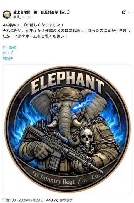 5月3日日媒报道称，日本陆上自卫队在社交平台上发布的一款部队徽章，因设计出问题，