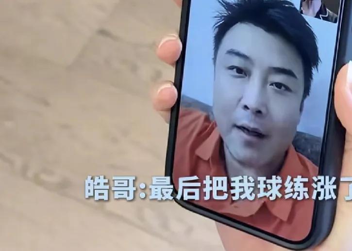 王皓教练涨球了，并且头发都支棱起来了，还要陪谁谁谁跑步，练体能呢。从王皓教