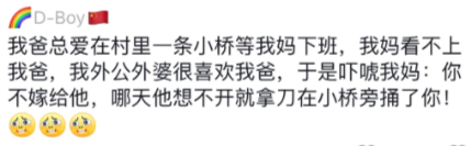 发现我爸是个结巴，老后悔了