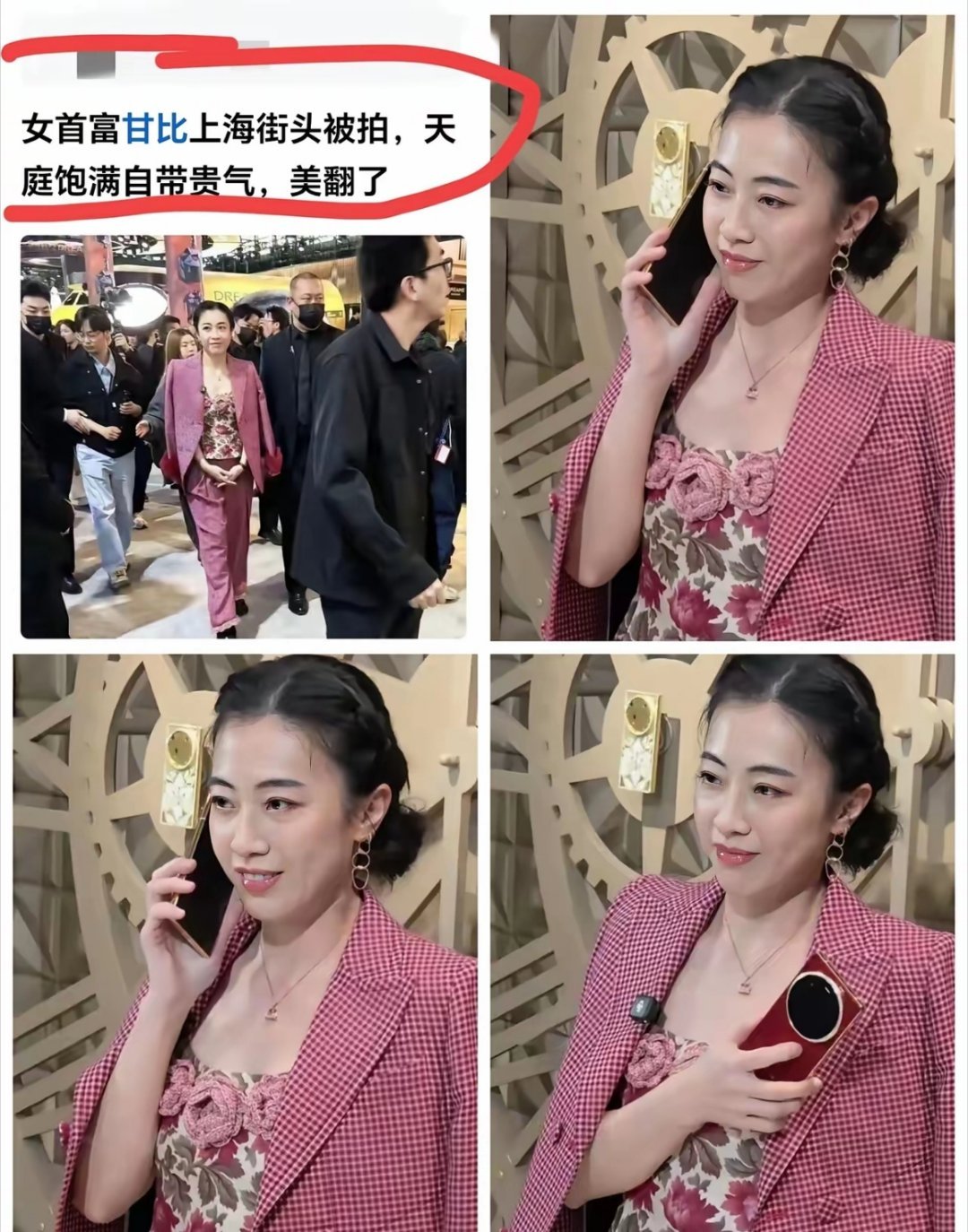 做到她这么有钱的阶层，应该不会在乎钱了吧