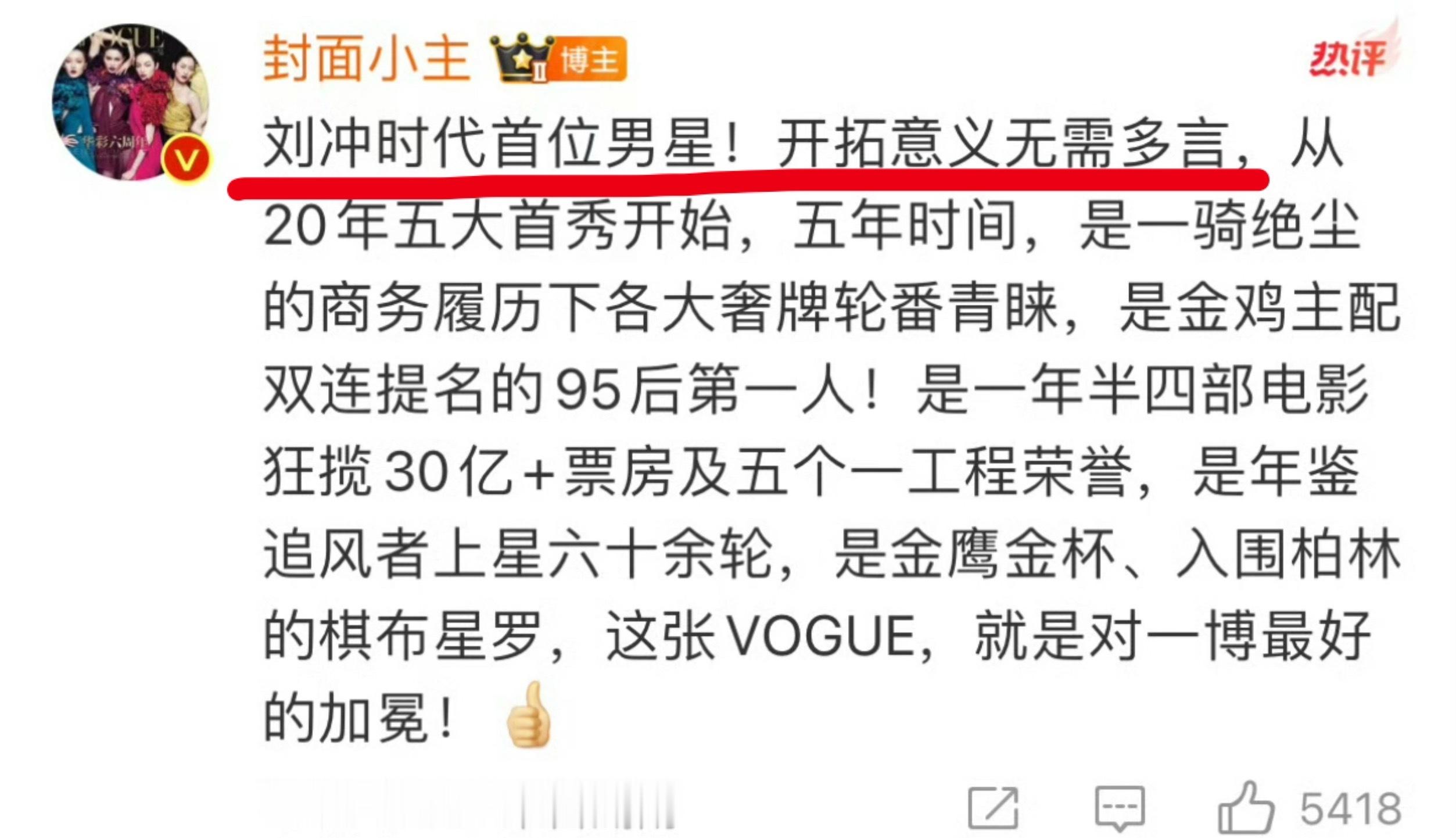 王一博登VOGUE的含金量，都不用说别的待遇，只说两点：VOGUE为王一博首开限