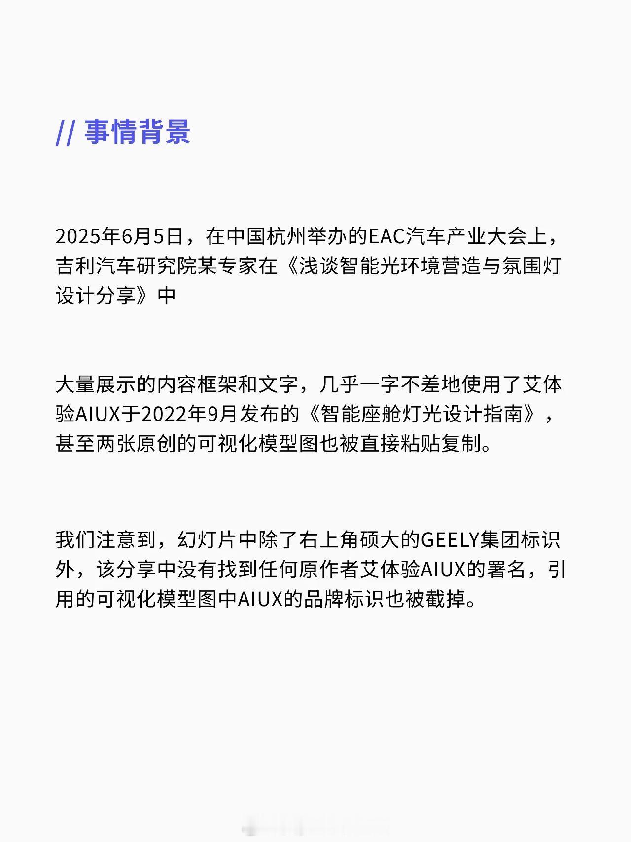 吉利这是咋回事？[捂脸哭][捂脸哭]​​​