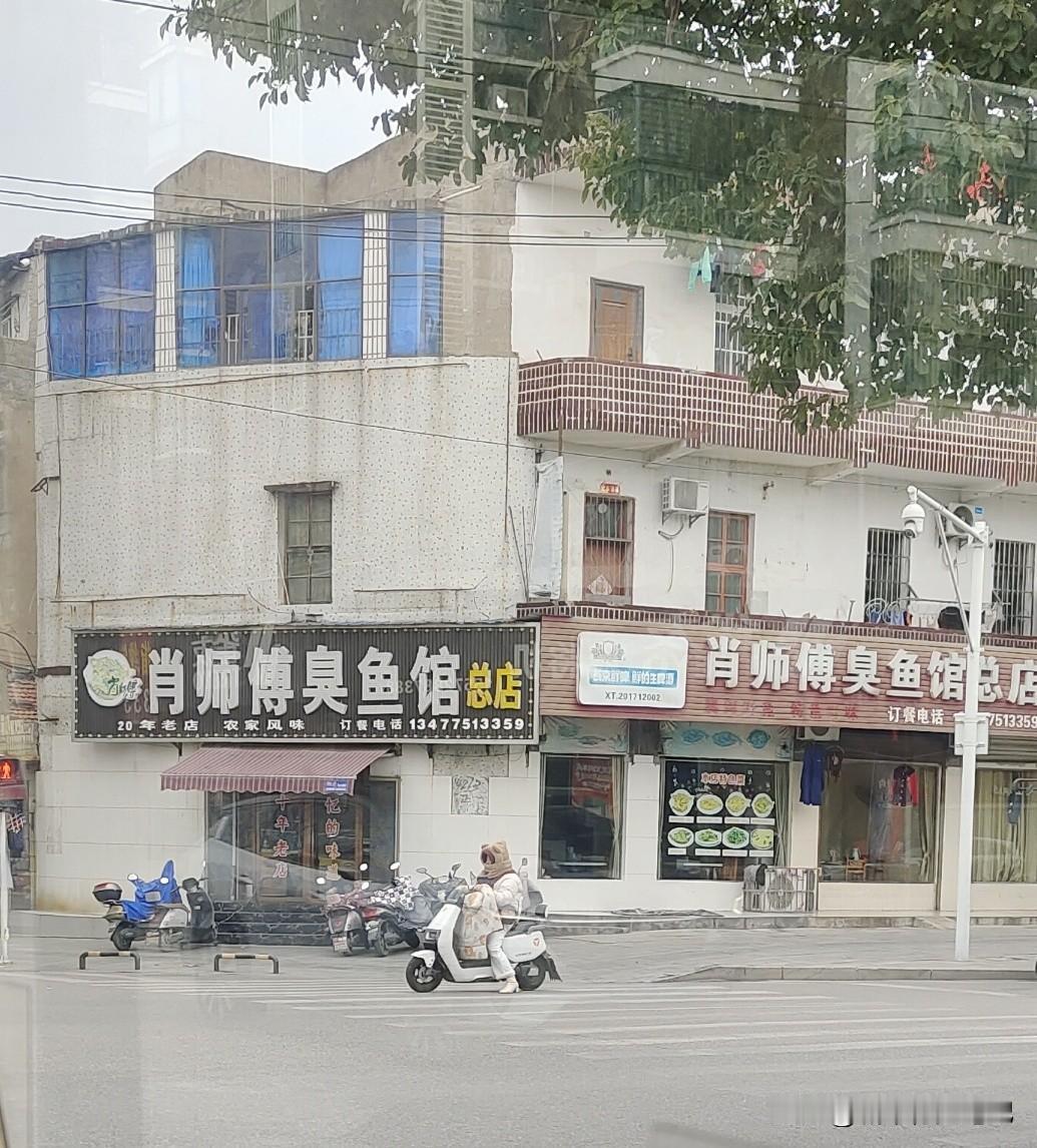 在仙桃龙华山，看见一家标名“臭鱼”的餐馆，有些意外。除长江流域外，估计其他地方的