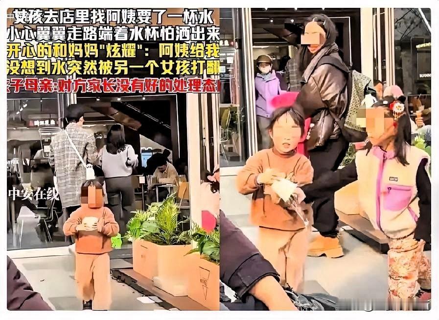 女孩讨免费水，结果被别的女孩打翻女孩妈妈报警并不是小题大做网友说:看到这位