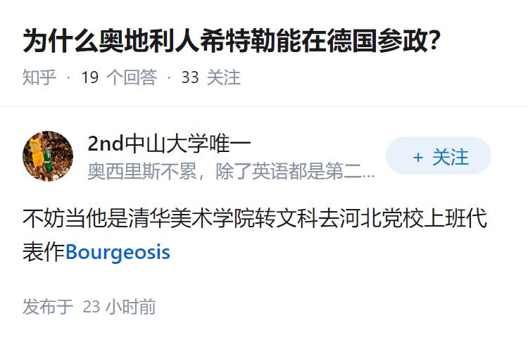 为什么奥地利人希特勒能在德国参政？