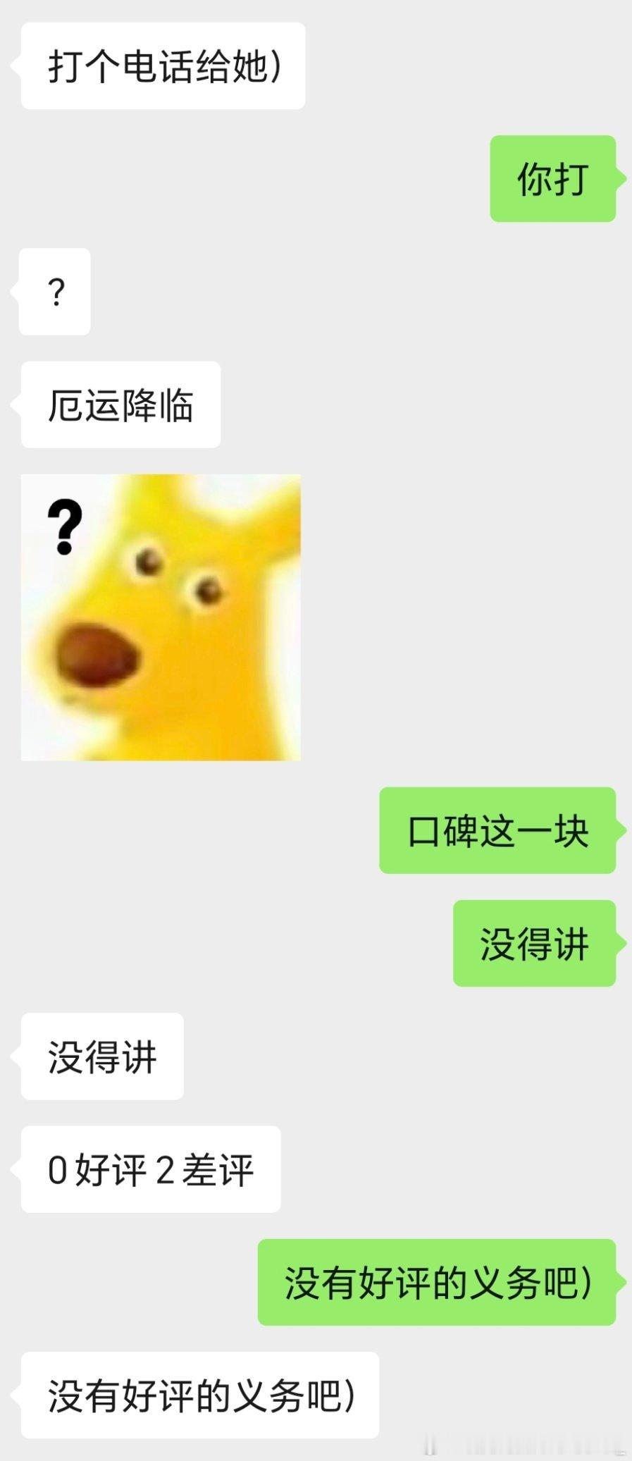 电话不用就扔了​​​