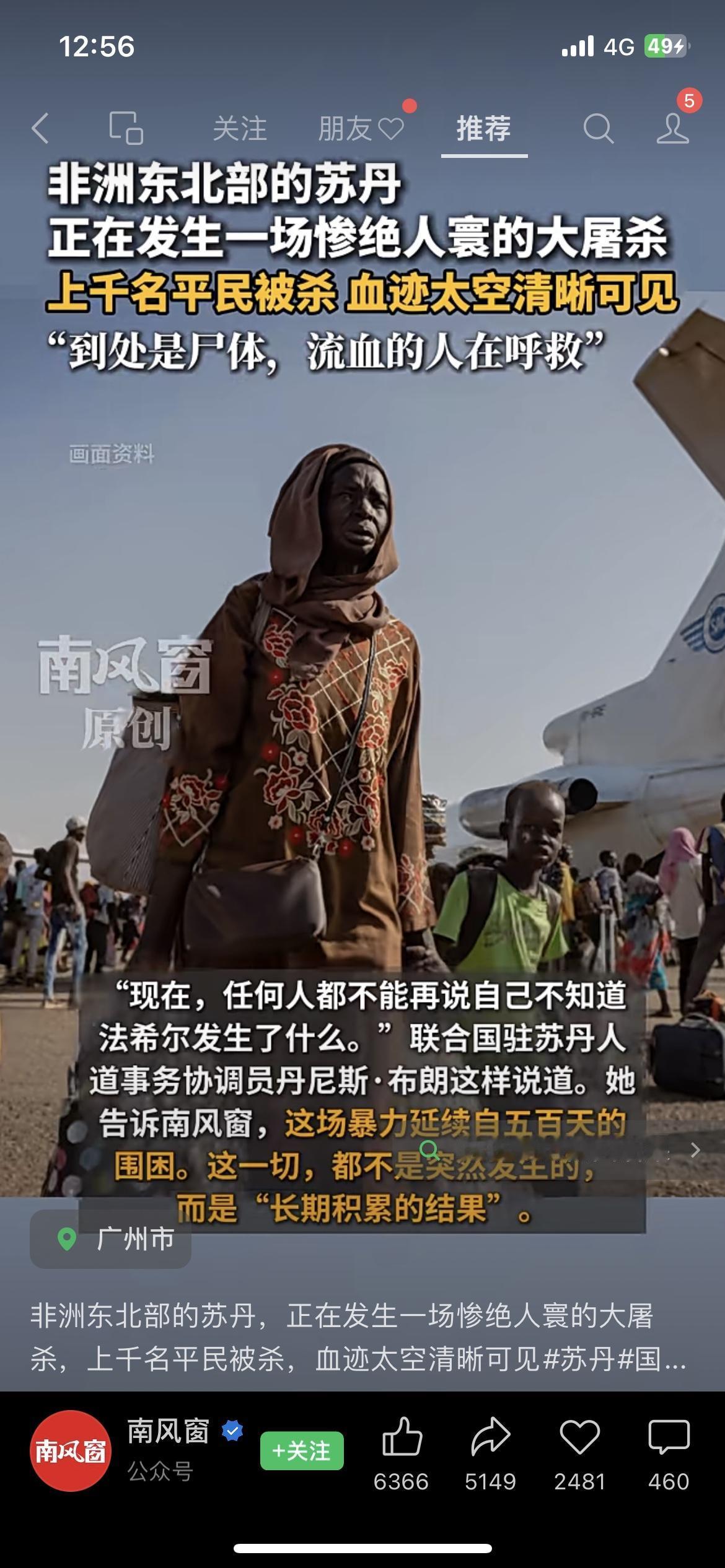 苏丹惨了！千名平民被杀，血迹太空可见刚刷到的消息扎心了！非洲苏丹现在在搞大屠杀