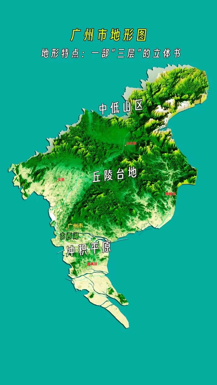 广州人，还敢说清远是山卡拉吗？