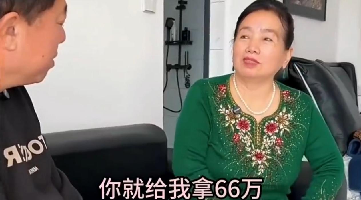老年相亲的彩礼门槛直接卷到新高度！大妈张口就要66万，见对面大爷面露难色，还贴心