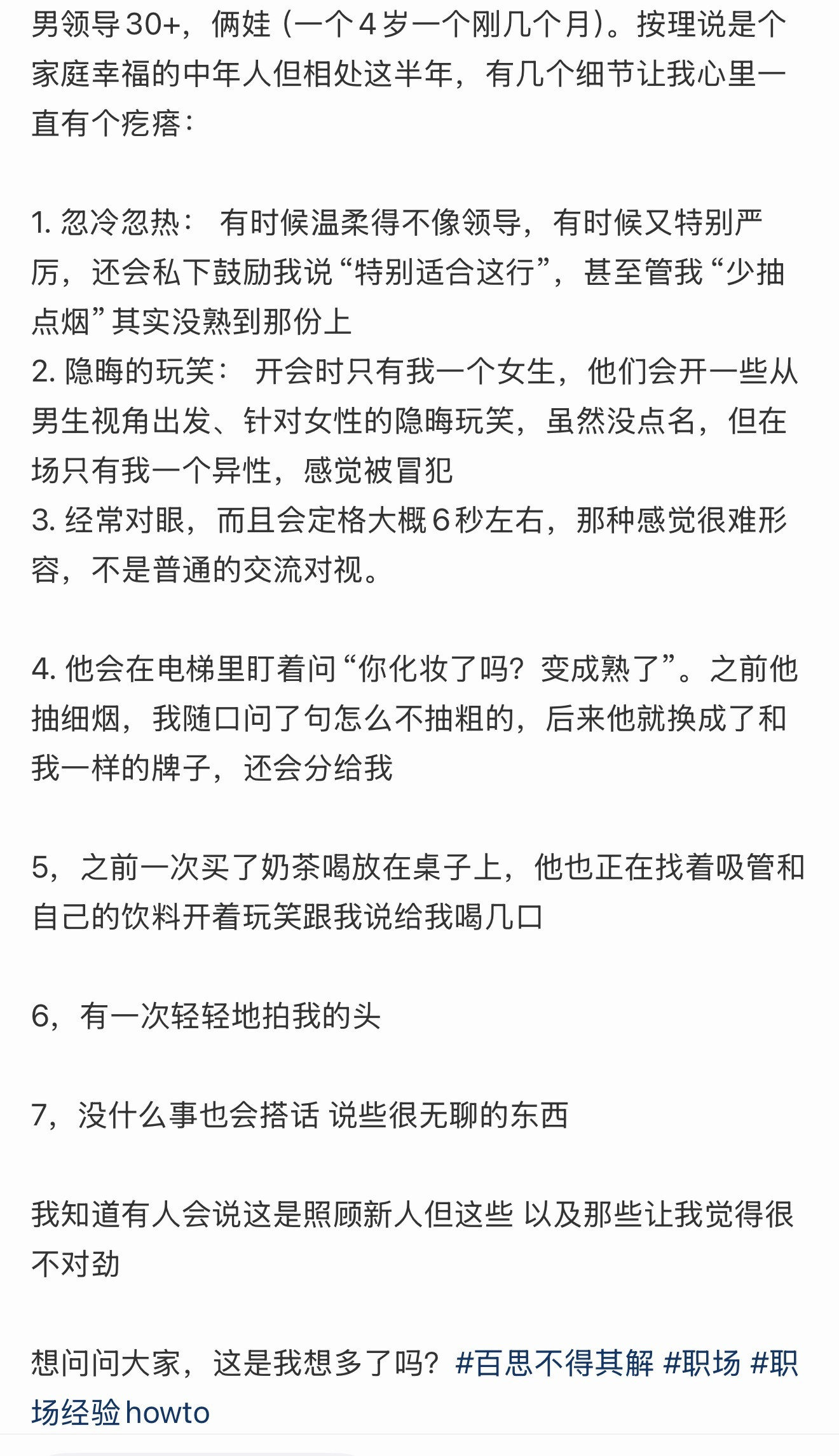 热评看得我好想知道下文是什么，第一次听暧昧管理…………​​​