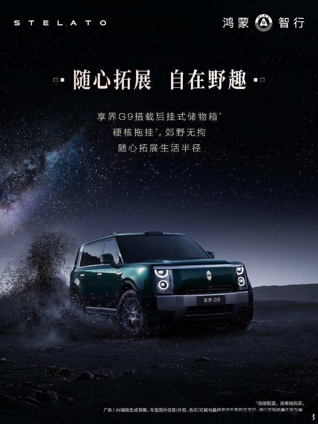 余承东透露打造享界G9初衷不管是奔驰GLE，还是宝马X5，奥迪Q7......5
