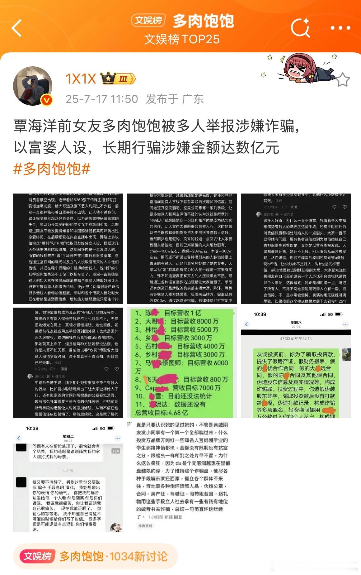 ？？？是之前闹很大那位吗？数e？[并不简单]​​​