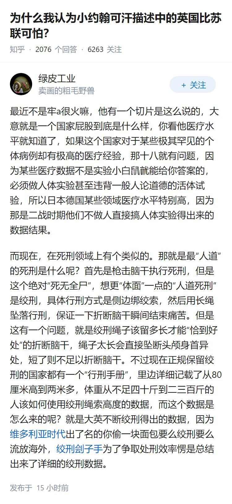 为什么我认为小约翰可汗描述中的英国比苏联可怕？