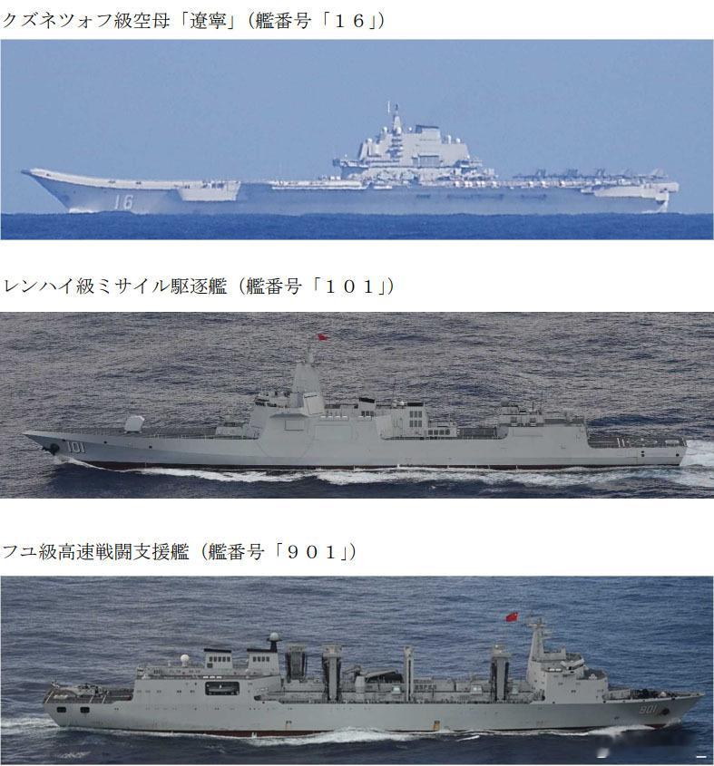 辽宁舰编队今天经宫古海峡回到东海。编队包括101舰、117舰、124舰，以及90